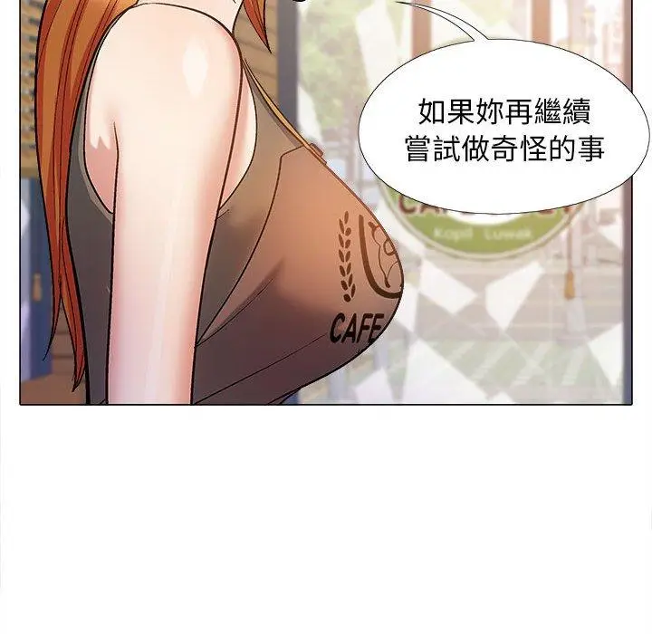 漫画《恋爱信仰》第32话第77张图