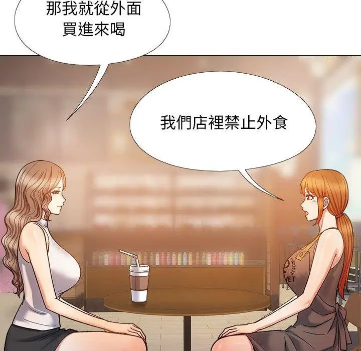 漫画《恋爱信仰》第32话第83张图