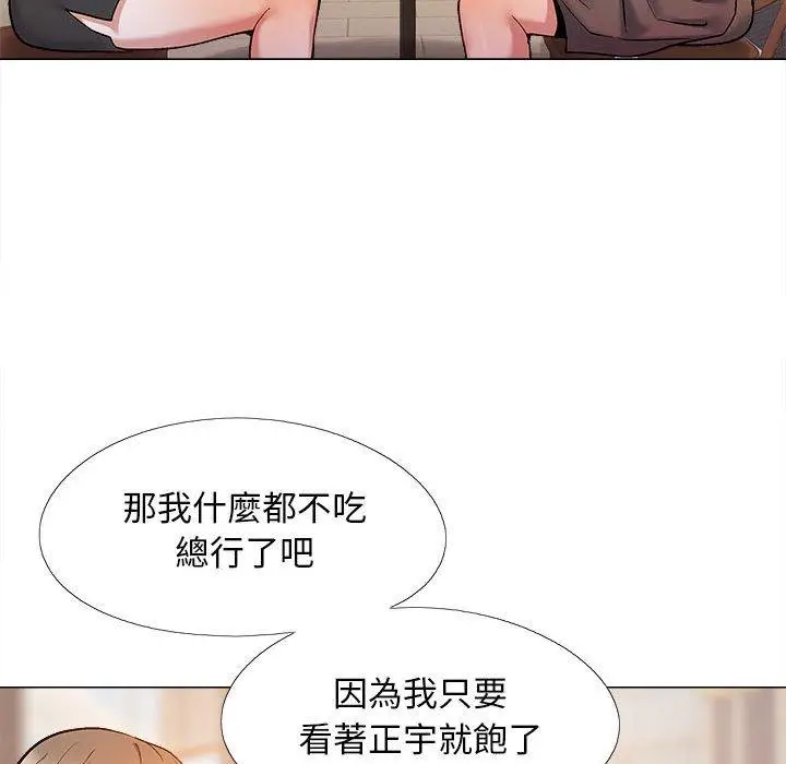 漫画《恋爱信仰》第32话第84张图