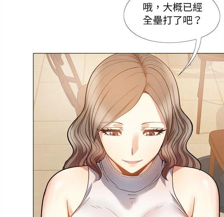 漫画《恋爱信仰》第32话第91张图