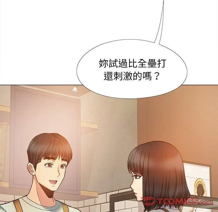 漫画《恋爱信仰》第32话第93张图