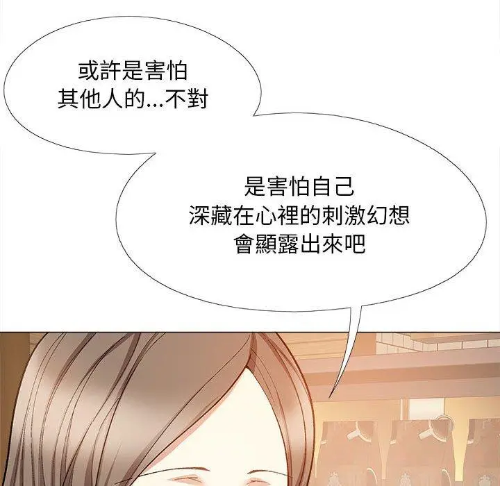 漫画《恋爱信仰》第32话第97张图