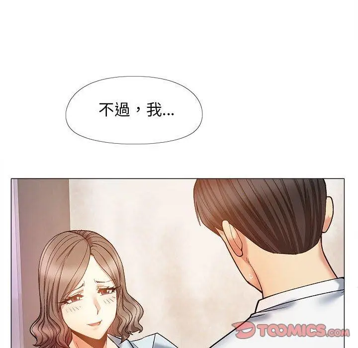 漫画《恋爱信仰》第32话第99张图