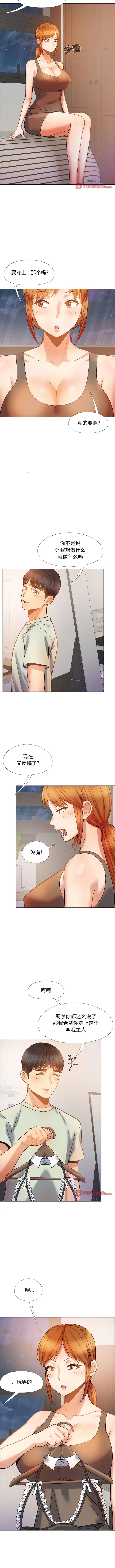 漫画《恋爱信仰》第33话第10张图