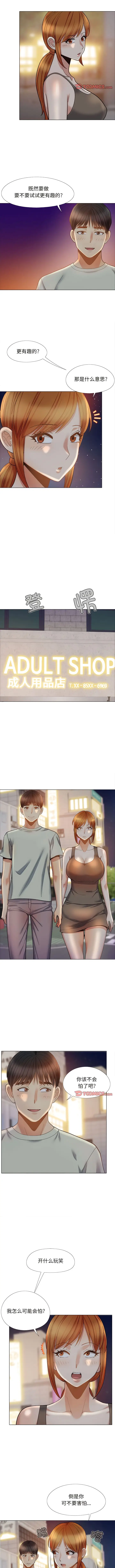 漫画《恋爱信仰》第33话第3张图