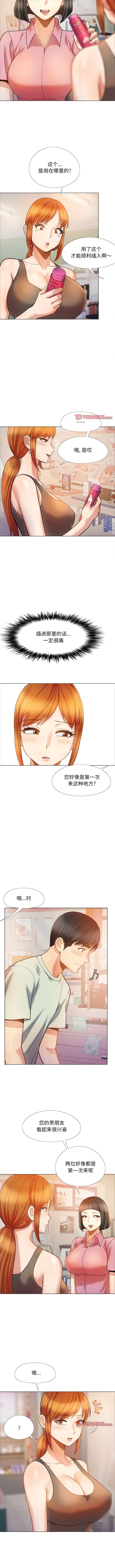 漫画《恋爱信仰》第33话第6张图