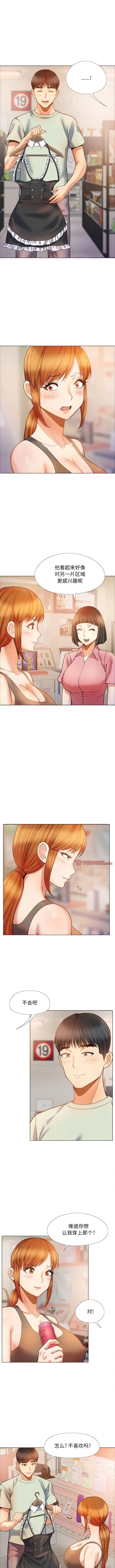 漫画《恋爱信仰》第33话第7张图
