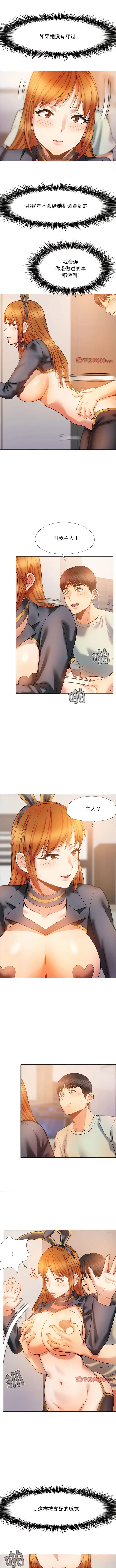 漫画《恋爱信仰》第34话第10张图