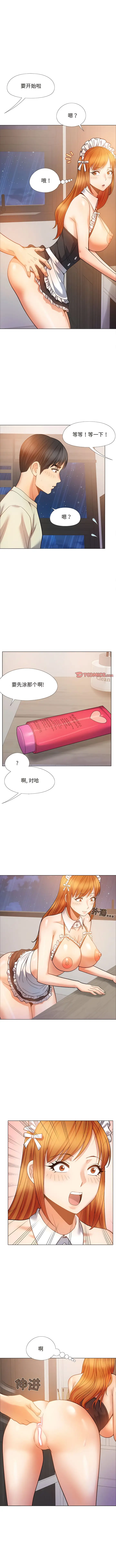 漫画《恋爱信仰》第34话第2张图