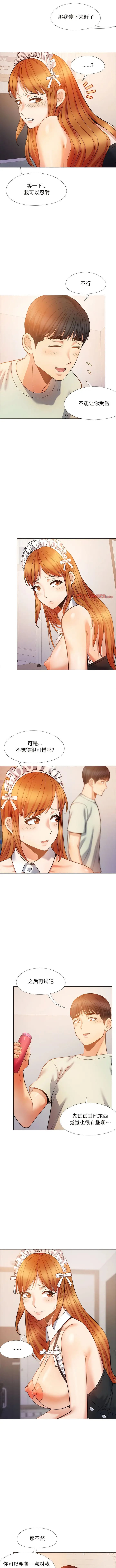 漫画《恋爱信仰》第34话第4张图