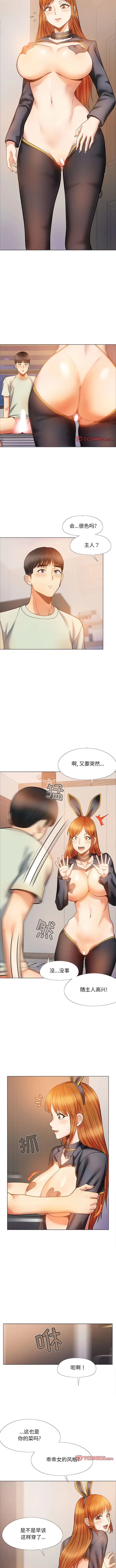 漫画《恋爱信仰》第34话第8张图