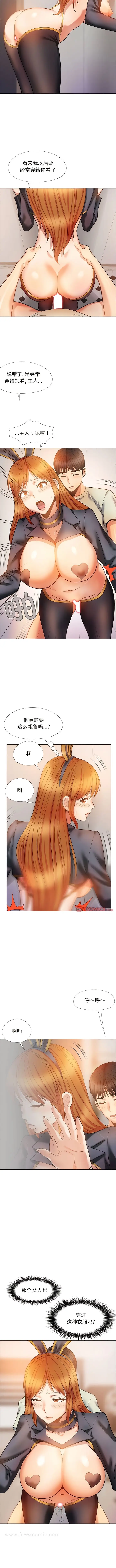 漫画《恋爱信仰》第34话第9张图