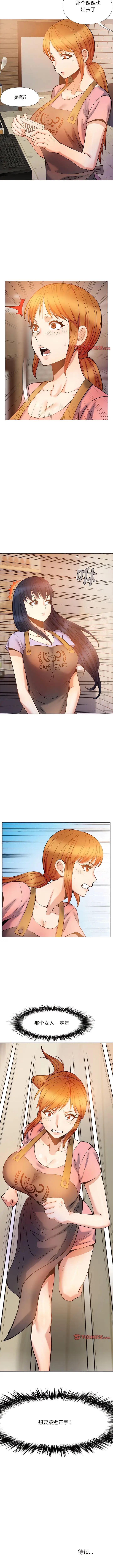漫画《恋爱信仰》第35话第11张图
