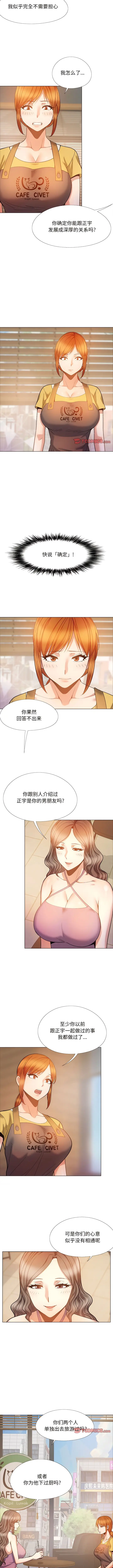 漫画《恋爱信仰》第35话第4张图