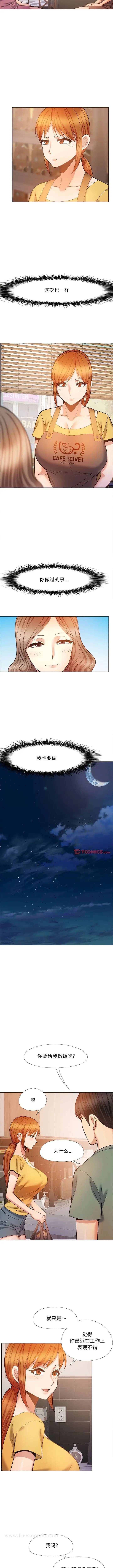 漫画《恋爱信仰》第35话第5张图