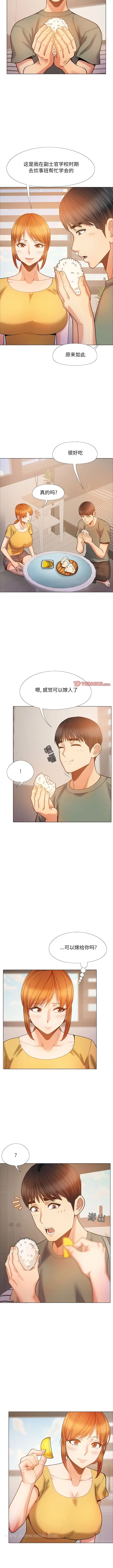 漫画《恋爱信仰》第35话第7张图