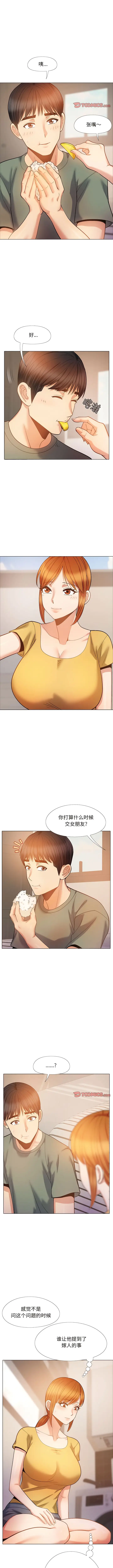 漫画《恋爱信仰》第35话第8张图