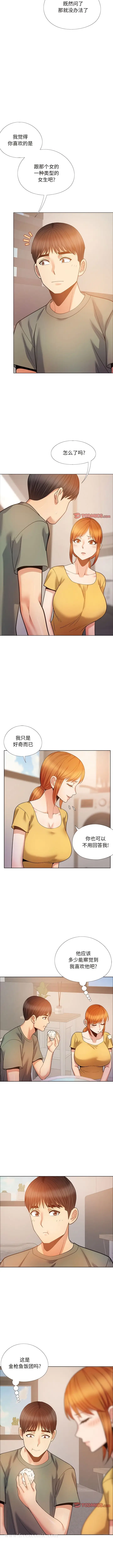漫画《恋爱信仰》第35话第9张图