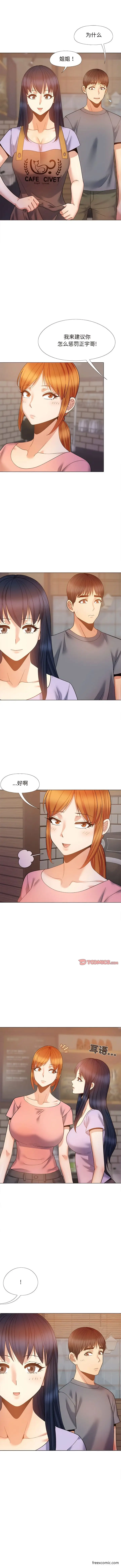 漫画《恋爱信仰》第36话第10张图