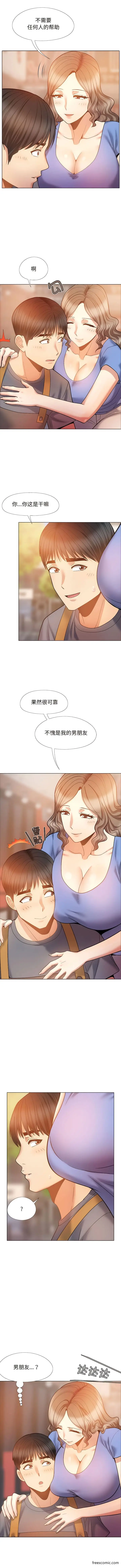 漫画《恋爱信仰》第36话第2张图