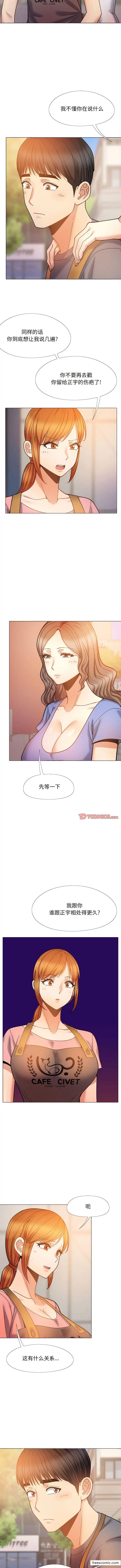 漫画《恋爱信仰》第36话第4张图