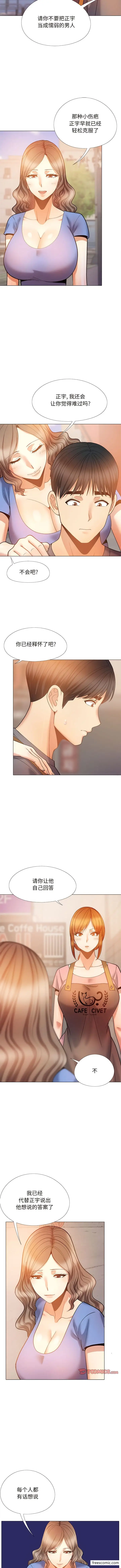 漫画《恋爱信仰》第36话第5张图
