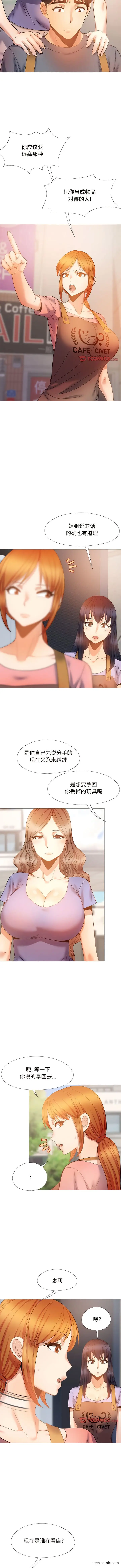 漫画《恋爱信仰》第36话第7张图