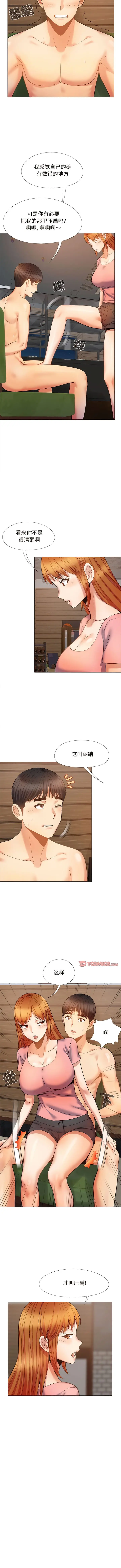 漫画《恋爱信仰》第37话第10张图