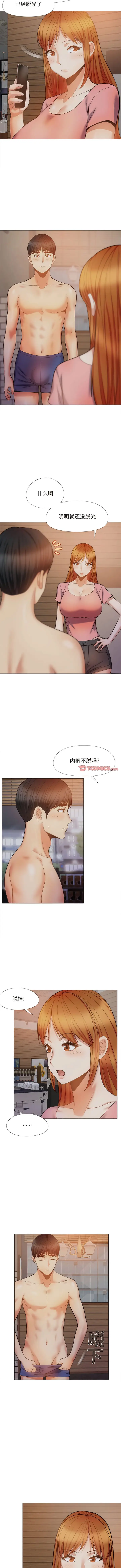 漫画《恋爱信仰》第37话第2张图