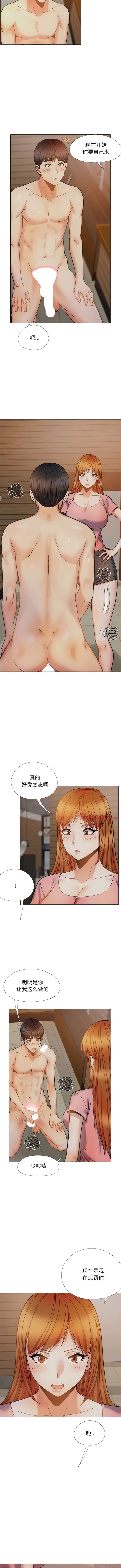 漫画《恋爱信仰》第37话第4张图