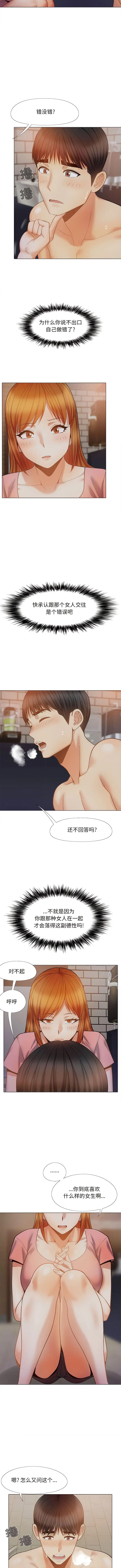 漫画《恋爱信仰》第37话第6张图