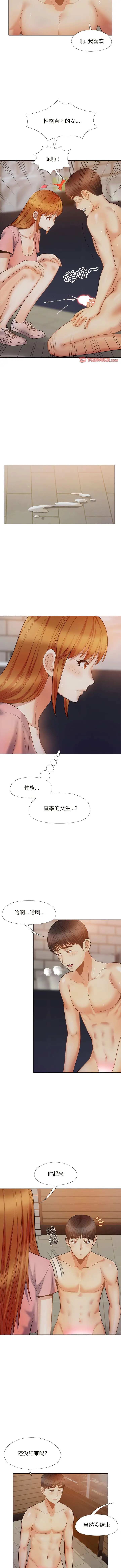 漫画《恋爱信仰》第37话第7张图