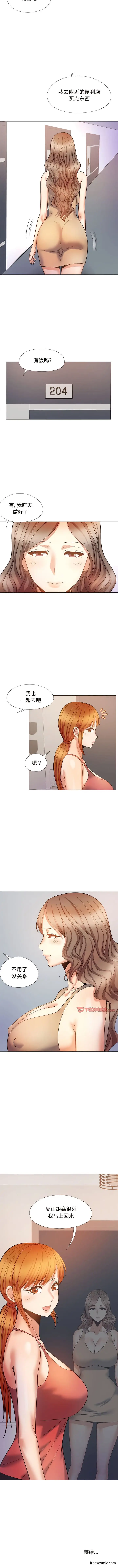 漫画《恋爱信仰》第38话第11张图