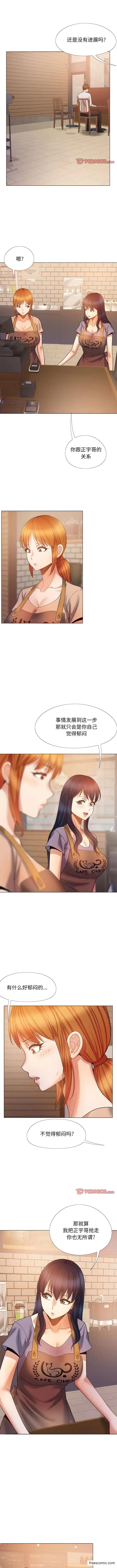 漫画《恋爱信仰》第38话第3张图