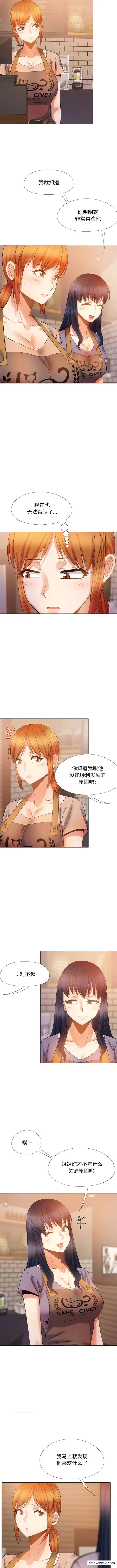 漫画《恋爱信仰》第38话第4张图