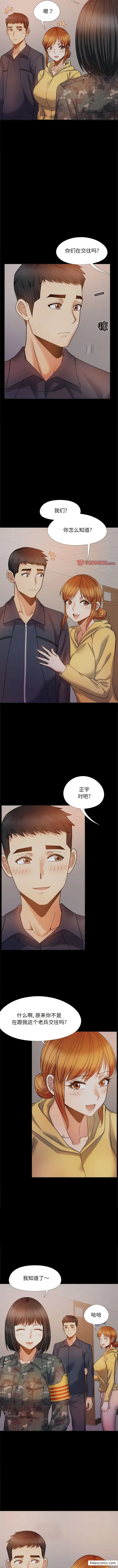 漫画《恋爱信仰》第38话第8张图