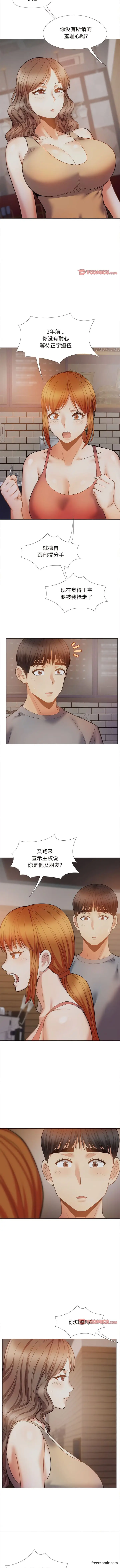 漫画《恋爱信仰》第39话第11张图