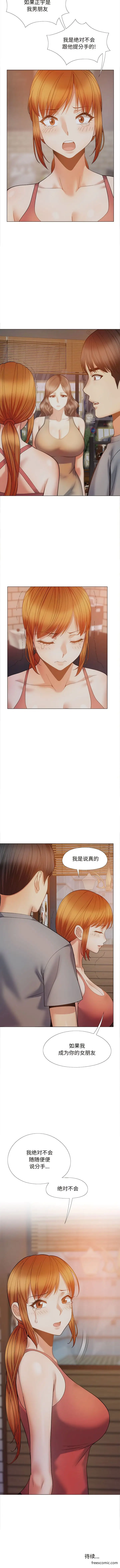 漫画《恋爱信仰》第39话第12张图
