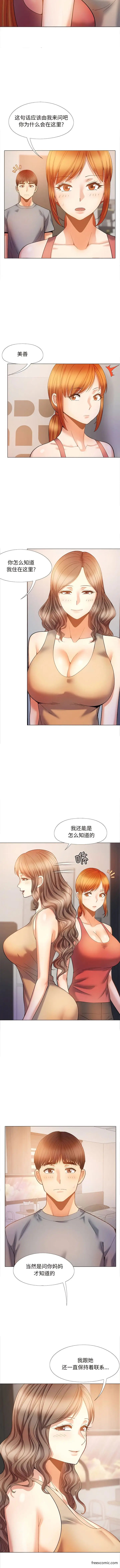 漫画《恋爱信仰》第39话第2张图