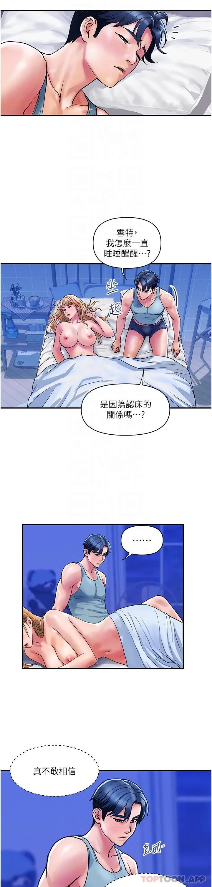 漫画《贵妇百货》第14话第10张图