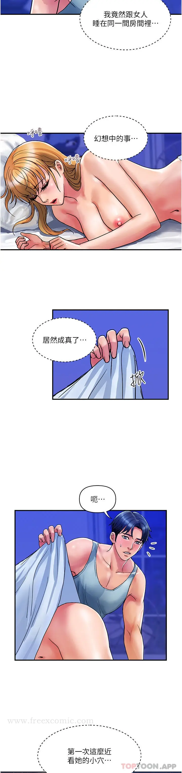 漫画《贵妇百货》第14话第11张图