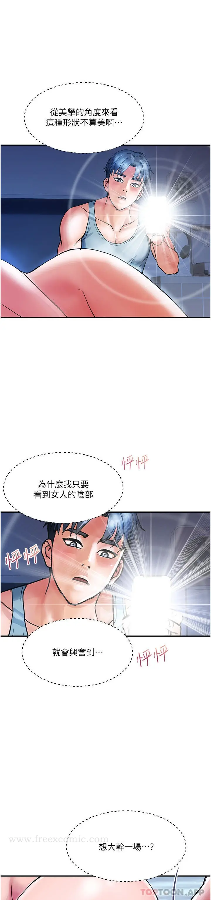 漫画《贵妇百货》第14话第15张图
