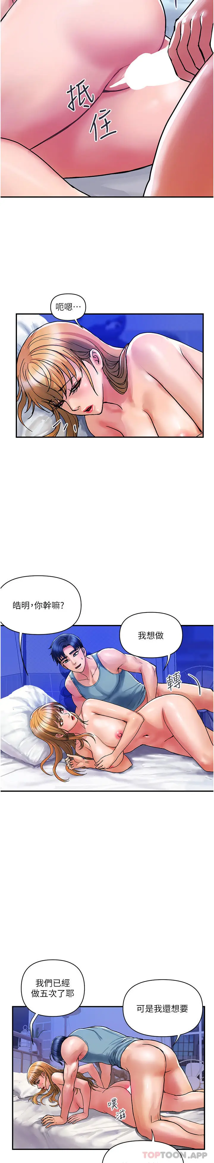 漫画《贵妇百货》第14话第16张图