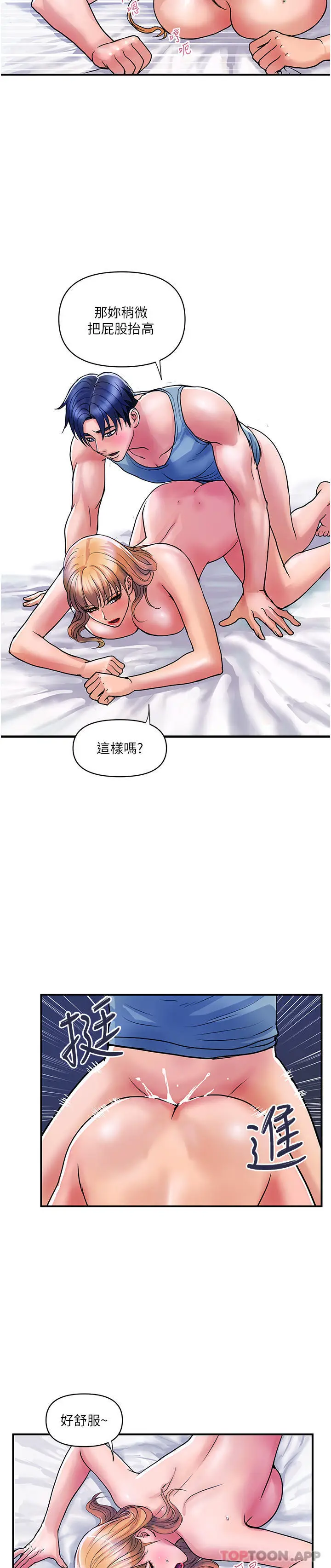 漫画《贵妇百货》第14话第19张图