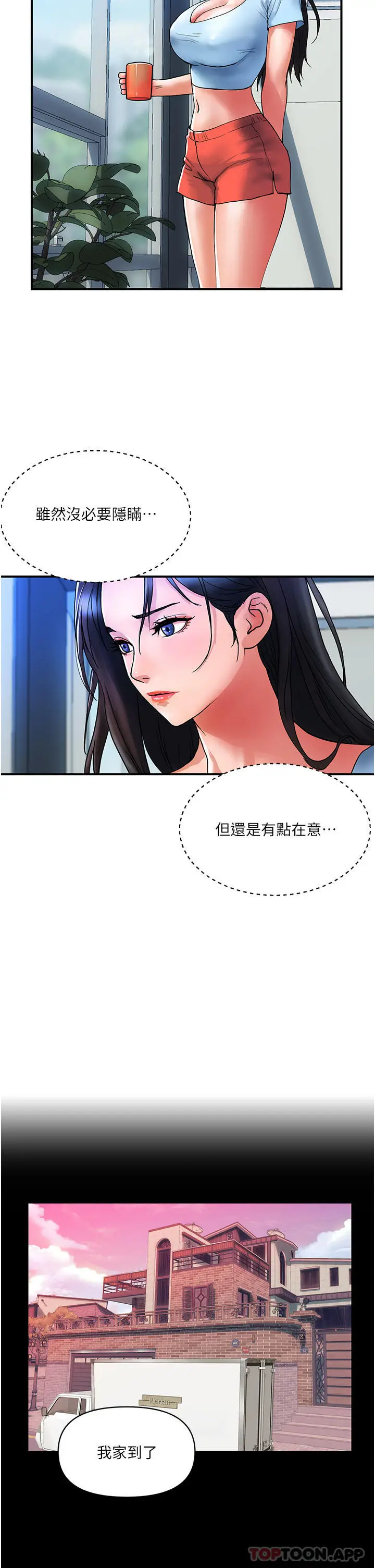 漫画《贵妇百货》第14话第2张图