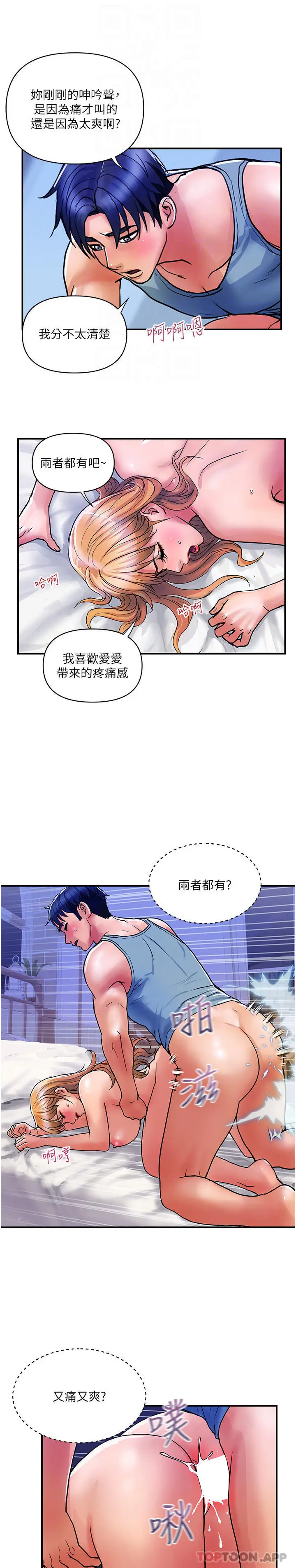 漫画《贵妇百货》第14话第22张图