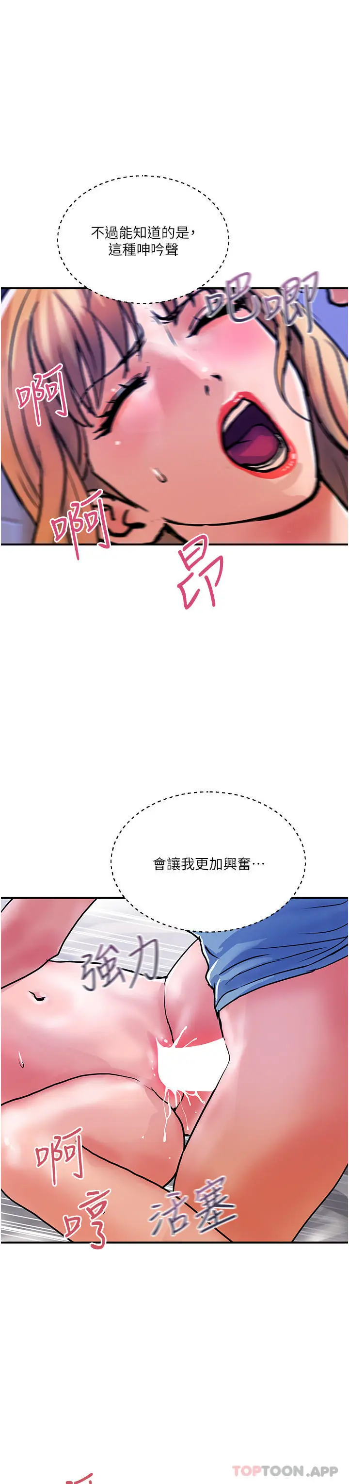 漫画《贵妇百货》第14话第24张图