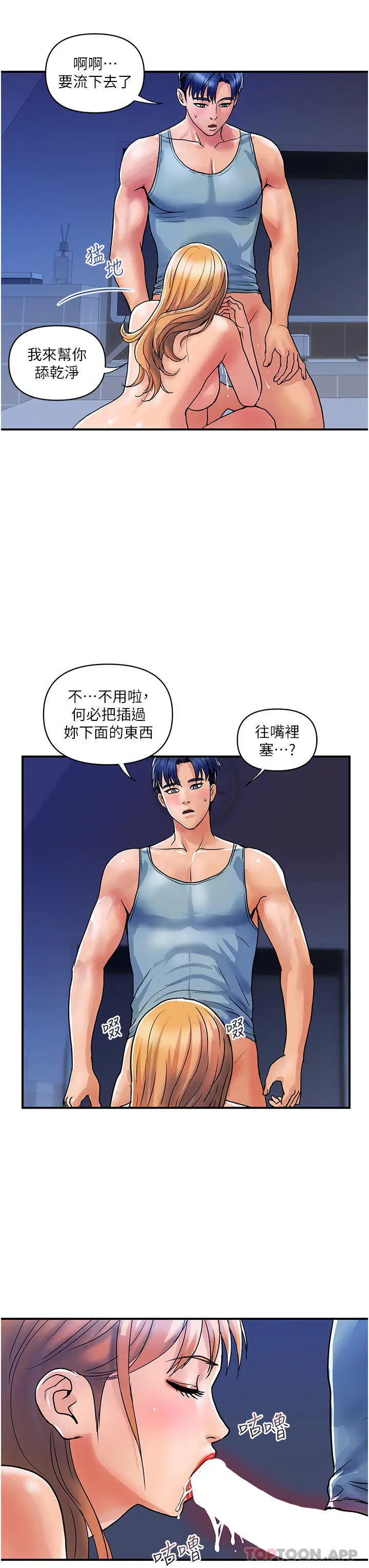 漫画《贵妇百货》第14话第27张图