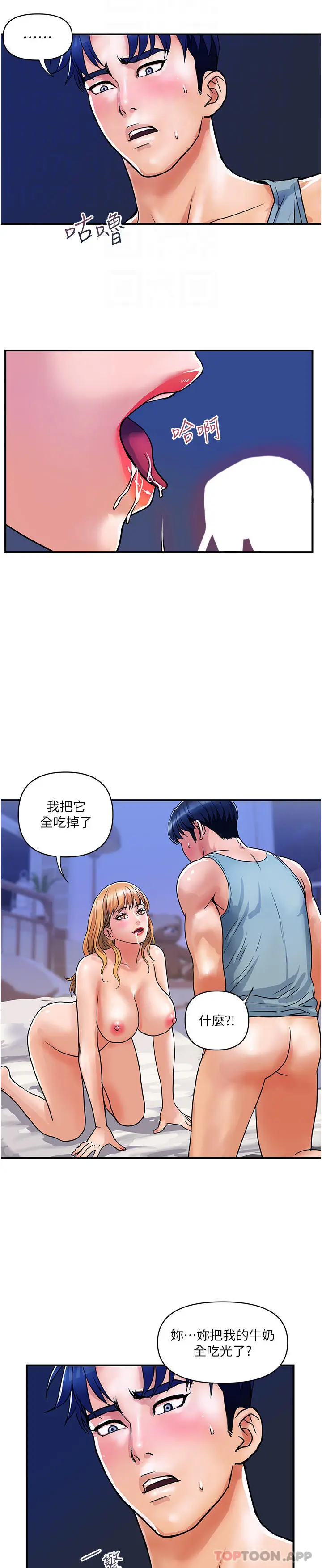 漫画《贵妇百货》第14话第28张图