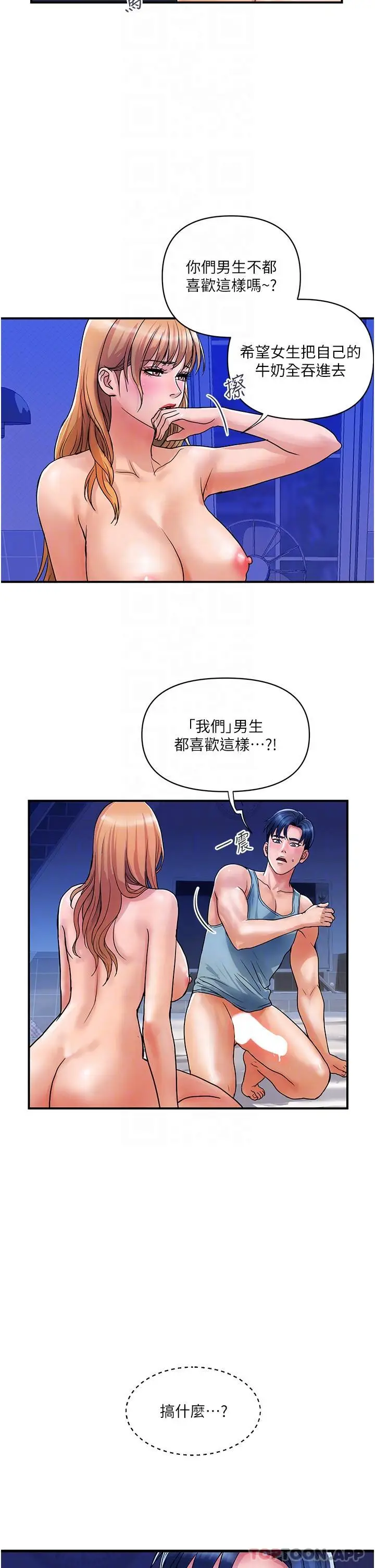 漫画《贵妇百货》第14话第29张图